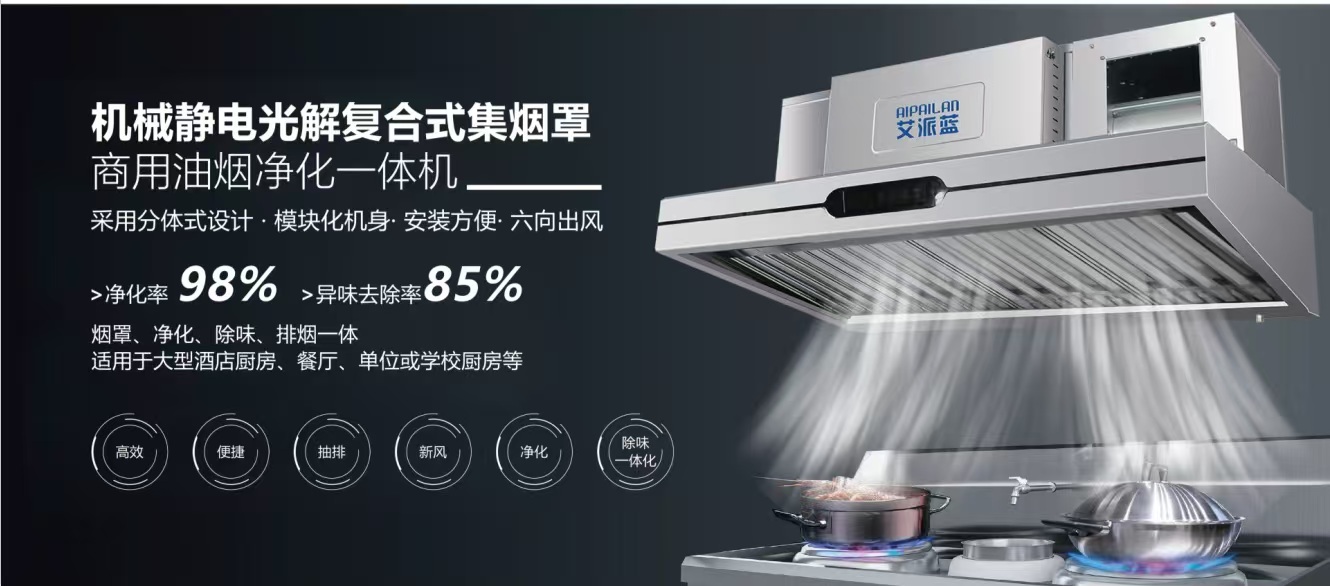 Kitchen Vent Hoods Hotel & Res - Commercial Kitchen Vent recension och pris