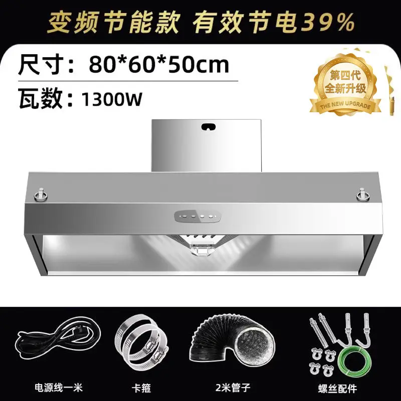 220V Powerful Ranting Range Ho - Commercial Kitchen Vent recension och pris